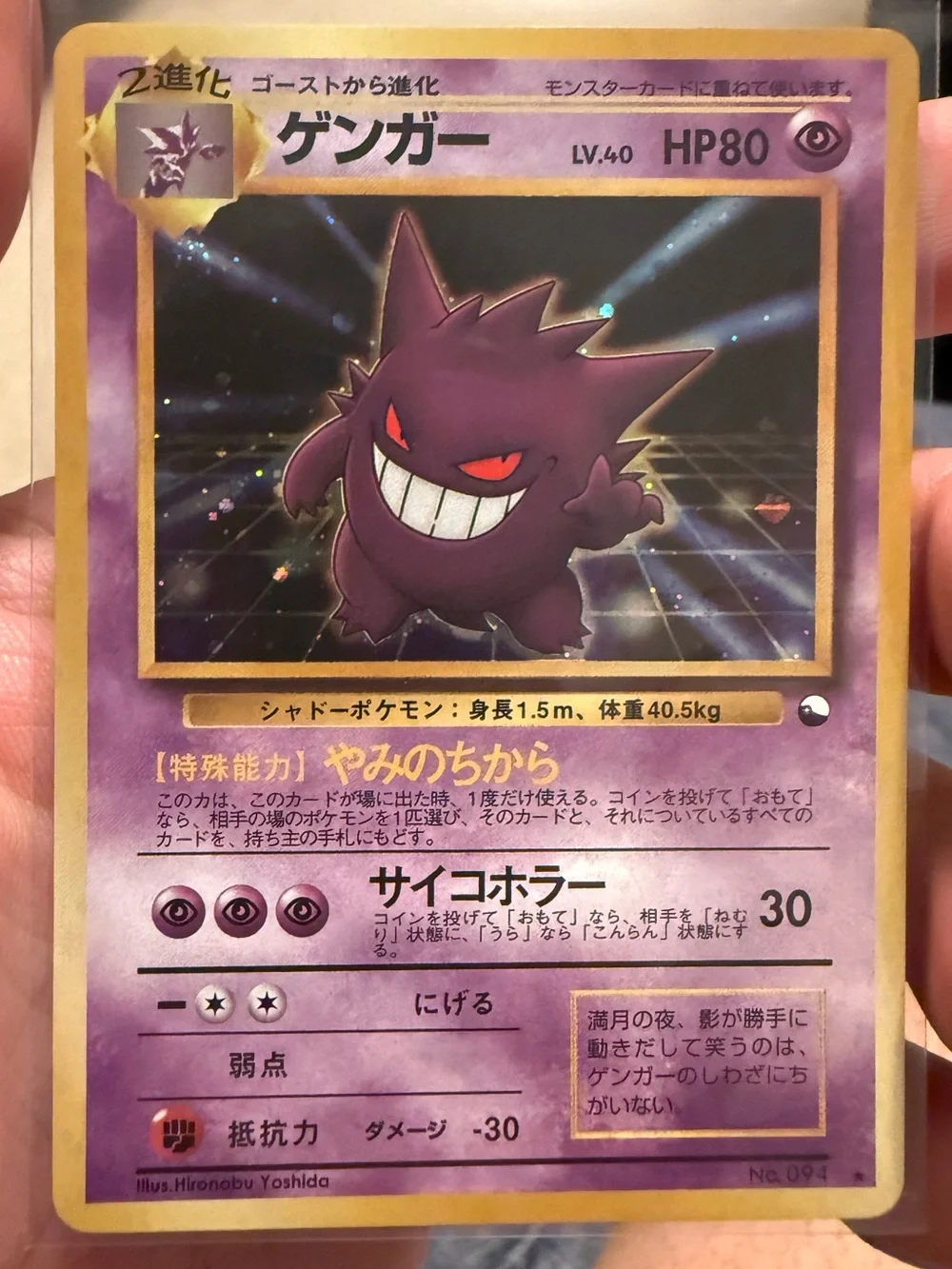 DIY/CustomCard Masaki Gengar